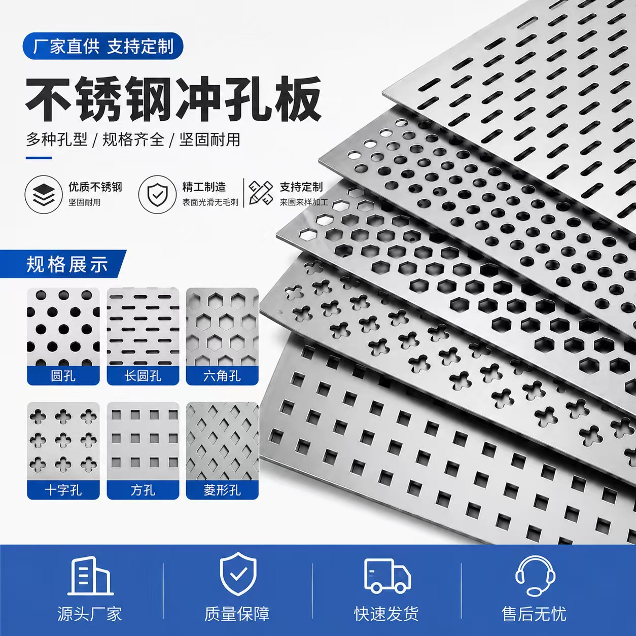 贵港市圆孔板不锈钢冲孔板 - 哪里好