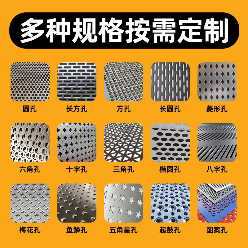 贵港市冲孔板不锈钢冲孔板 - 一站式服务
